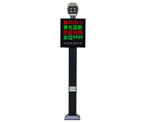 【車(chē)牌識別系統設備廠(chǎng)家】賽克藍鵬SUCCBLR車(chē)牌識別一體機SL-C9