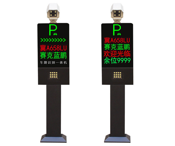 【車(chē)牌識別系統設備廠(chǎng)家】賽克藍鵬SUCCBLR車(chē)牌識別一體機SL-C8