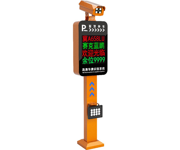 【停車(chē)場(chǎng)車(chē)牌識別收費系統】賽克藍鵬SUCCBLR電子收費停車(chē)場(chǎng)車(chē)牌識別系統設備SL-P02