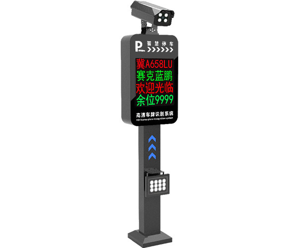 【停車(chē)場(chǎng)車(chē)牌識別收費系統】賽克藍鵬SUCCBLR電子收費停車(chē)場(chǎng)車(chē)牌識別系統設備SL-P01