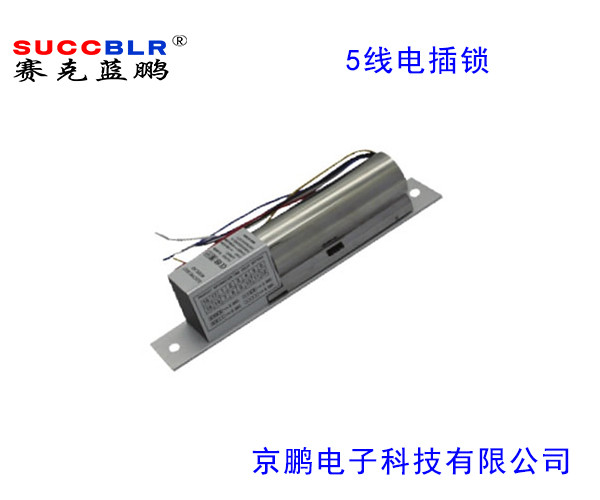 【5線(xiàn)電插鎖】賽克藍鵬SUCCBLR五線(xiàn)信號反饋電插鎖SL-S203W