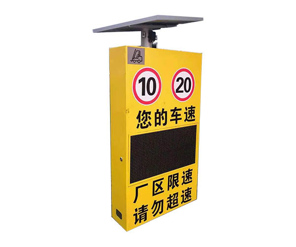 【雷達測速系統設備】賽克藍鵬SUCCBLR太陽(yáng)能雷達測速反饋牌SL-LST01