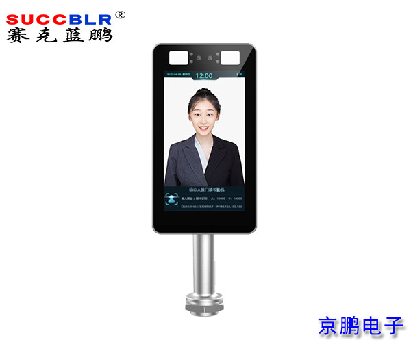 【人臉識別門(mén)禁設備】賽克藍鵬SUCCBLR動(dòng)態(tài)人臉門(mén)禁通道機SL-RQ02