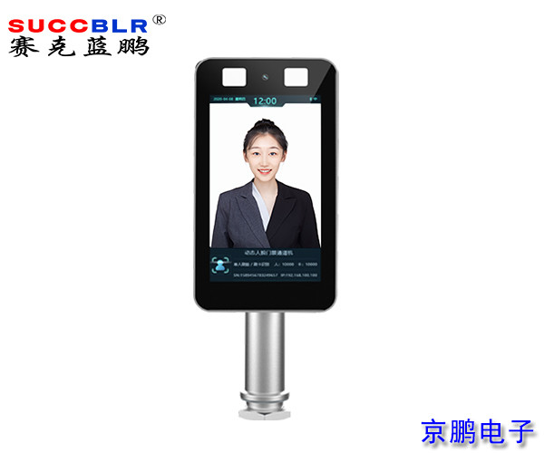 【人臉識別門(mén)禁設備】賽克藍鵬SUCCBLR動(dòng)態(tài)人臉門(mén)禁通道機SL-RQ01