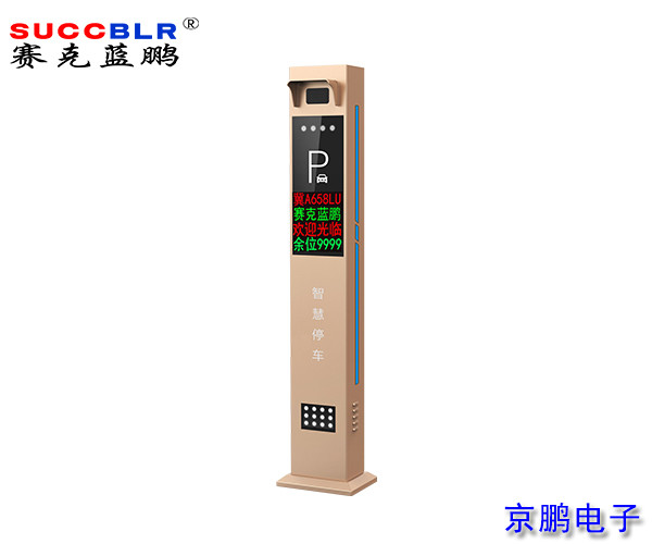 【停車(chē)場(chǎng)車(chē)牌識別系統設備】賽克藍鵬SUCCBLR車(chē)牌識別一體機SL-C312
