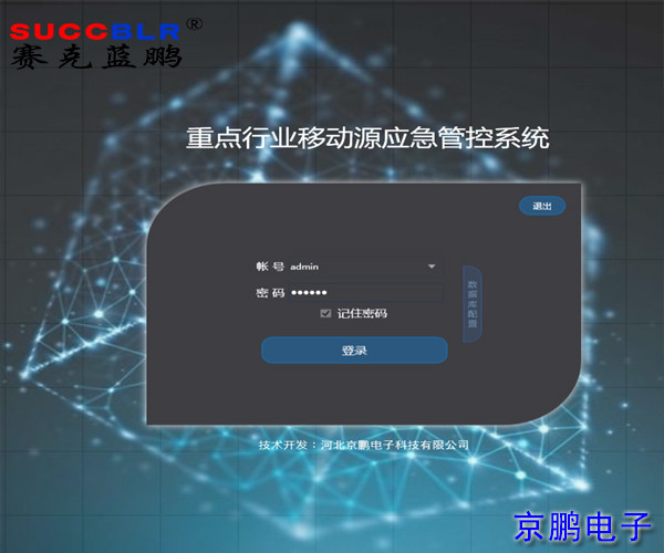 【環(huán)保電子臺賬系統】重污染天氣重點(diǎn)行業(yè)移動(dòng)源應急管理系統衡水冀州市永固商砼