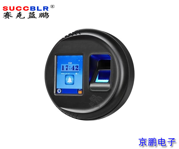 【指紋門(mén)禁考勤一體機】賽克藍鵬SUCCBLR指紋門(mén)禁考勤一體機SL-S10