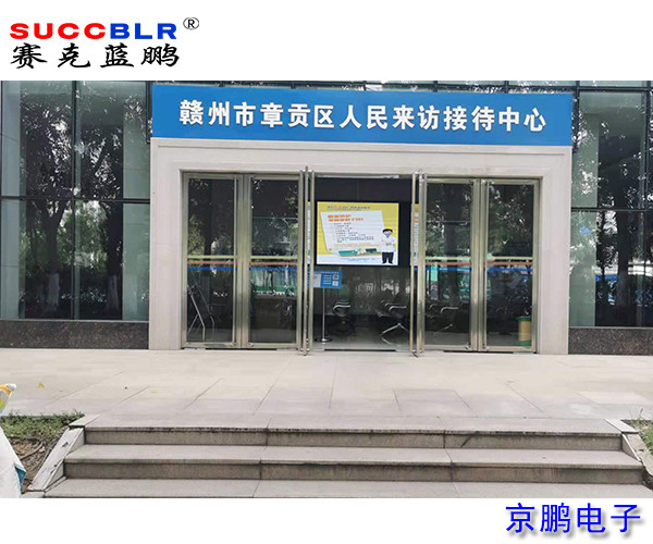 江西省贛州市章貢區信訪(fǎng)局采用賽克藍鵬SUCCBLR人證比對通道閘機-指紋門(mén)禁系統設備