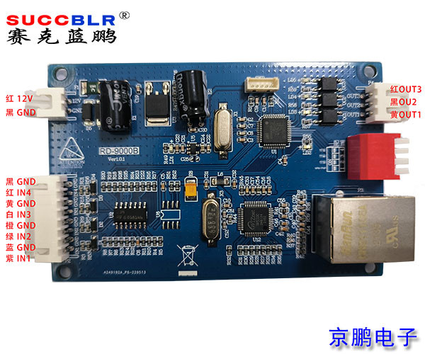 【無(wú)感式門(mén)禁定員監控系統設備】賽克藍鵬SUCCBLR智能方向檢測網(wǎng)絡(luò )控制器SL-RD9000BDY
