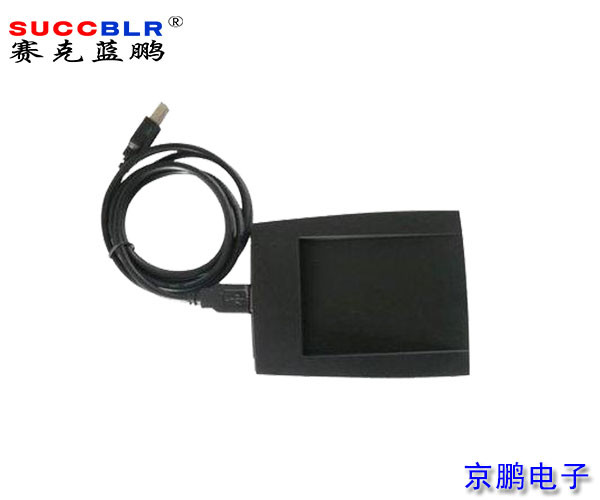 【無(wú)感式門(mén)禁定員監控系統設備】賽克藍鵬SUCCBLR發(fā)卡器SL-HC10