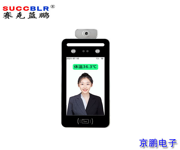 【門(mén)禁式定員監控系統設備】賽克藍鵬SUCCBLR8寸測溫人臉識別終端SL-RWT08E