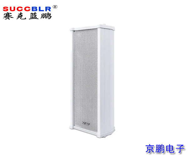 【無(wú)感定員式門(mén)禁監控系統設備】賽克藍鵬SUCCBLR室外音柱SL-HD1820