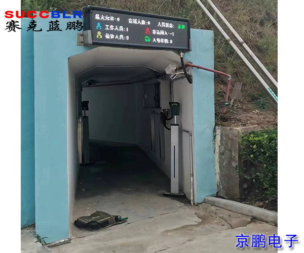 甘肅某民爆器材有限公司采用賽克藍鵬SUCCBLR門(mén)禁式定員監控系統
