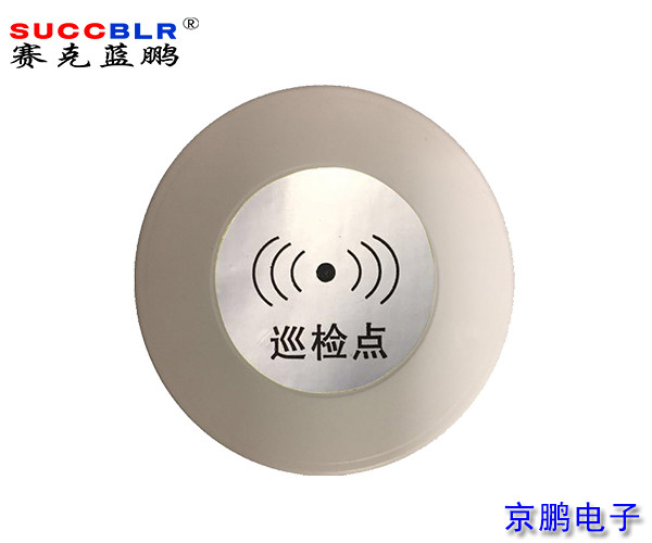 【電子巡更系統】賽克藍鵬SUCCBLR電子巡更點(diǎn)