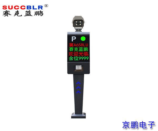 【車(chē)牌識別系統設備廠(chǎng)家】賽克藍鵬SUCCBLR車(chē)牌識別一體機SL-C11