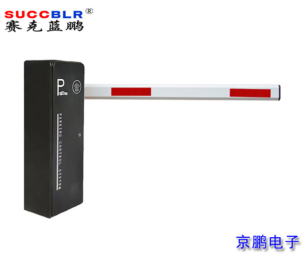 【自動(dòng)道閘設備廠(chǎng)家】賽克藍鵬SUCCBLR直桿道閘SL-B08
