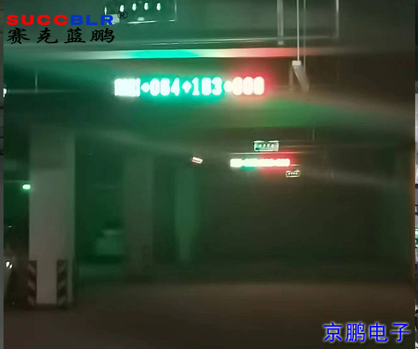 【視頻車(chē)位引導系統項目案例】河北省滄州市任丘市第九實(shí)驗小學(xué)
