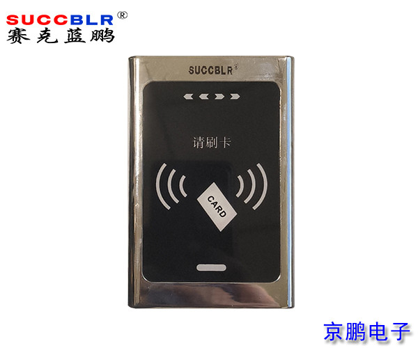 【門(mén)禁一體機】賽克藍鵬SUCCBLR金屬防水門(mén)禁一體機SL-F170