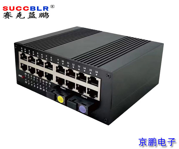 【定員門(mén)禁系統設備】光為視訊?業(yè)級全千兆2光16電收發(fā)器ZSTX-IND9016W