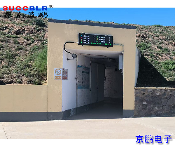 門(mén)禁式定員監控系統-察右中旗柯達化工有限責任公司